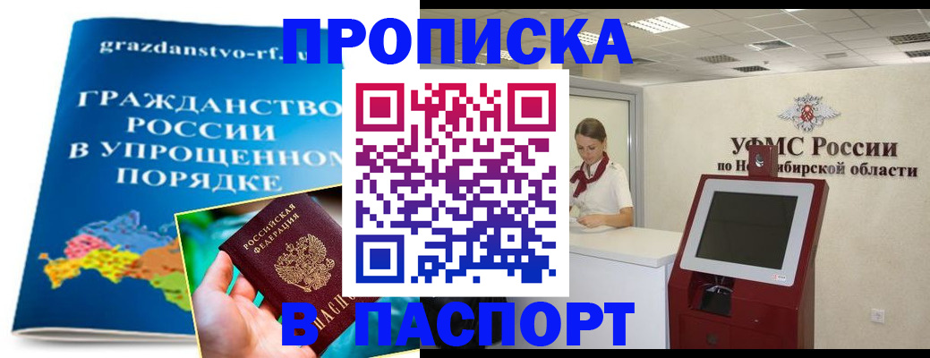 прописка от собственника в Красновишерске