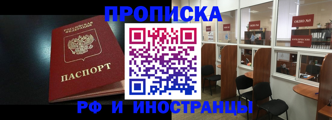 временная регистрация надежно в Красновишерске