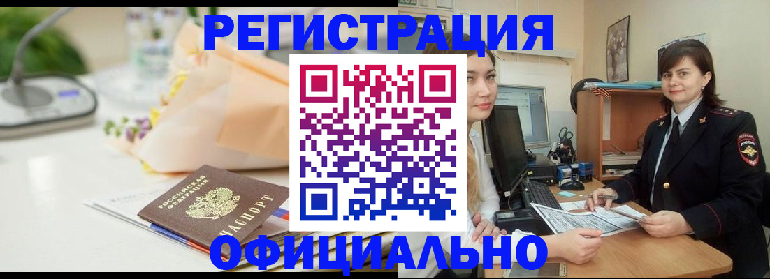 где прописаться в Красновишерске