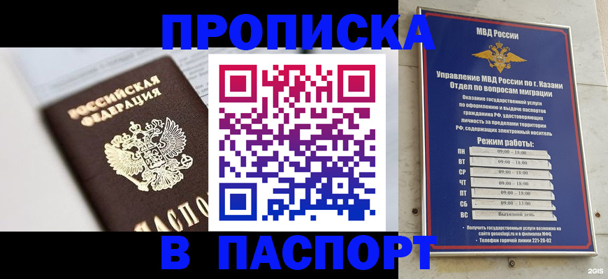 прописка в квартире в Красновишерске