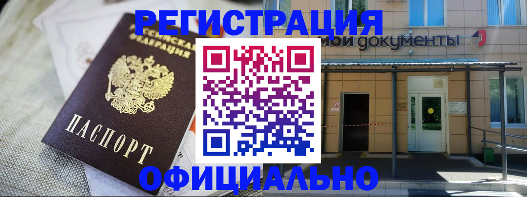 временная регистрация недорого в Красновишерске